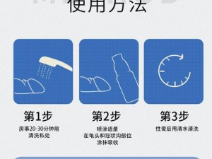 提升男性能力的延时技巧产品