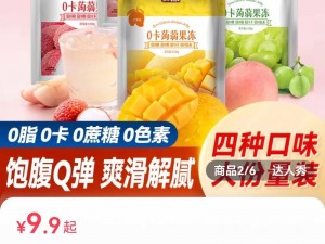 国产精品密进口果冻，口感爽滑，富含果汁，每一口都充满惊喜