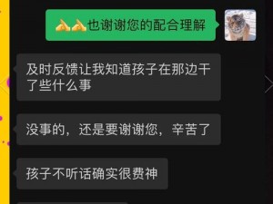 英语老师哭着说不能再继续了，因为......