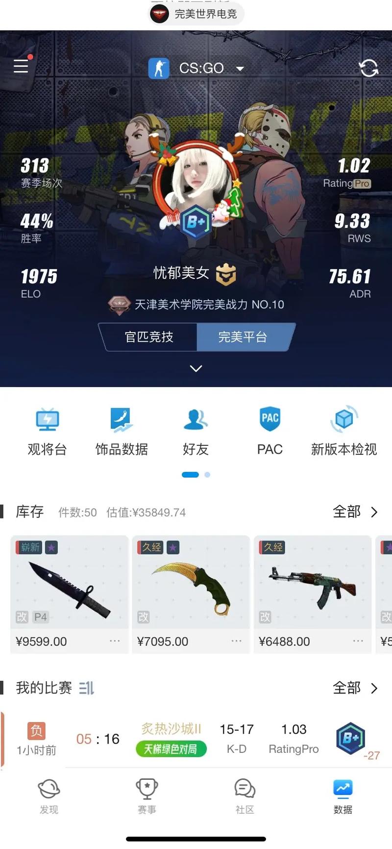 csgo 暴躁猛女骂人必备神器，让你轻松制敌