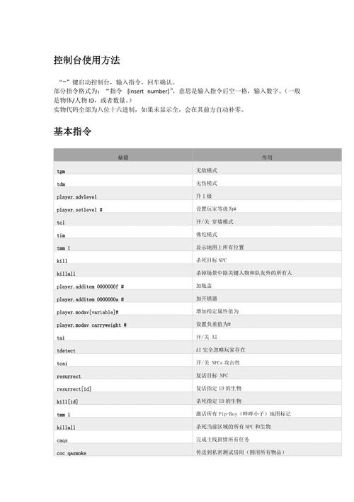 辐射4力量技能代码盘点：深度解析游戏中的力量技能系统与实际应用