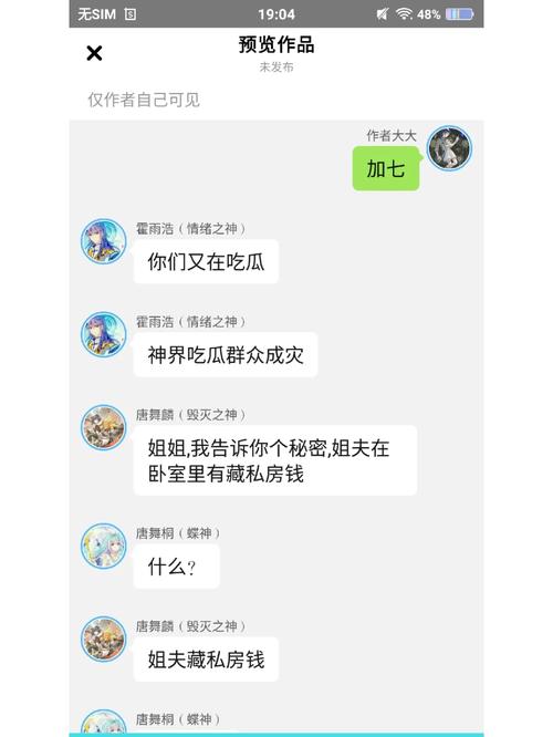 神女控神界二战利品宝典：全面解析神界大战中的珍稀物品大全